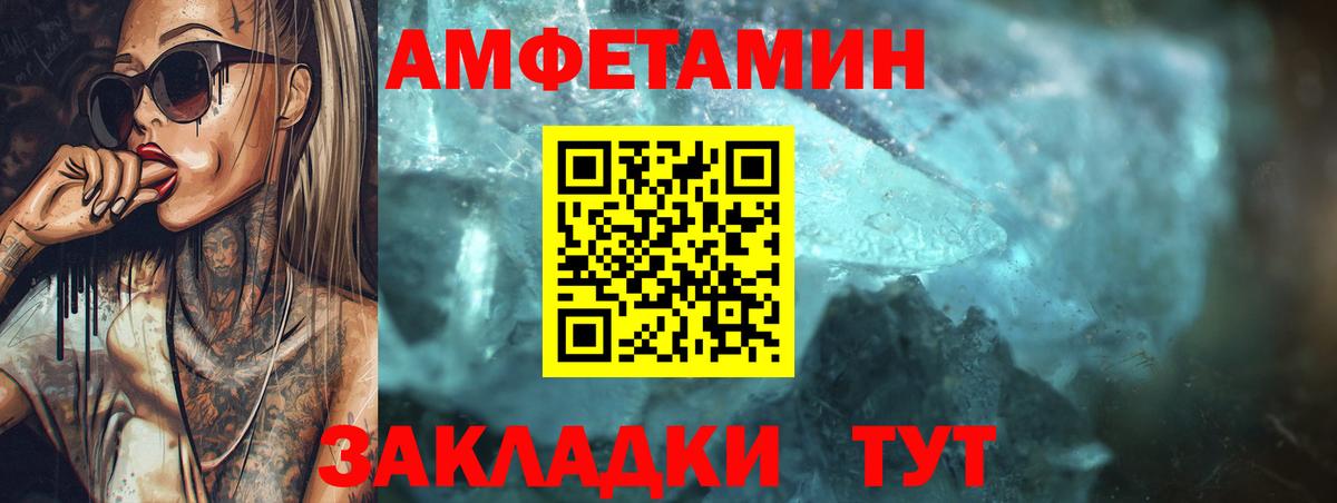 Амфетамин 97%  Амфетамин  Кизилюрт  Вход с VPN 