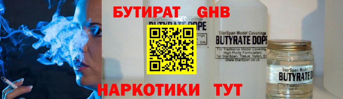 Кизилюрт  Бутират вода  Вход с VPN 