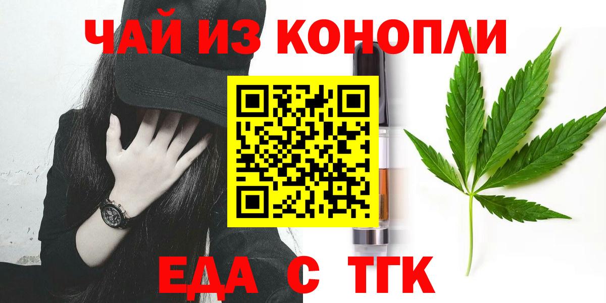 Еда ТГК марихуана  Вход с VPN  Кизилюрт 