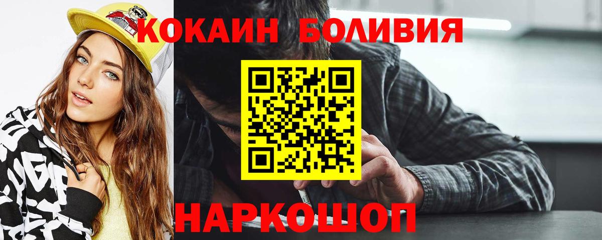 COCAIN  Вход с VPN  Cocaine FishScale  Кизилюрт  Cocaine Columbia 