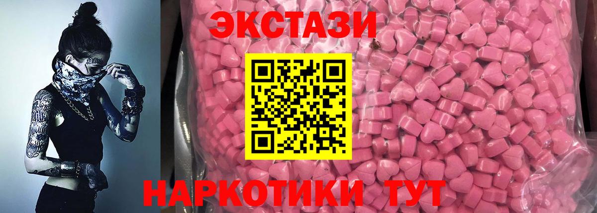 Ecstasy 99%  Экстази  Ecstasy диски  Кизилюрт  купить   Вход с VPN 