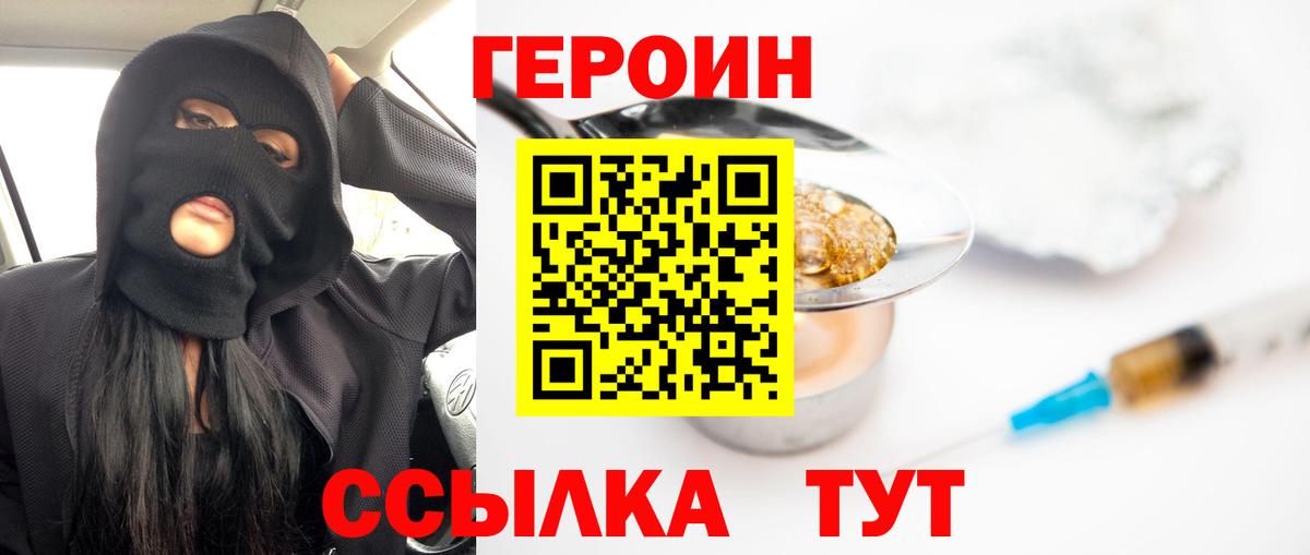 Героин белый Кизилюрт