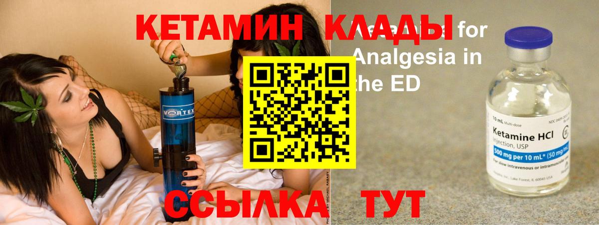 КЕТАМИН ketamine  КЕТАМИН ketamine  Кизилюрт  Вход с VPN 