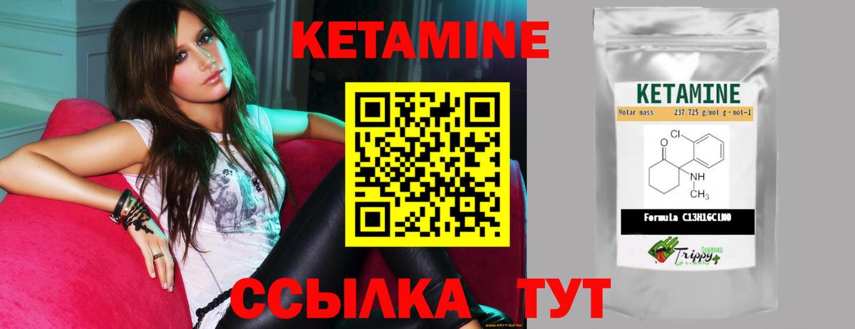 КЕТАМИН ketamine Кизилюрт