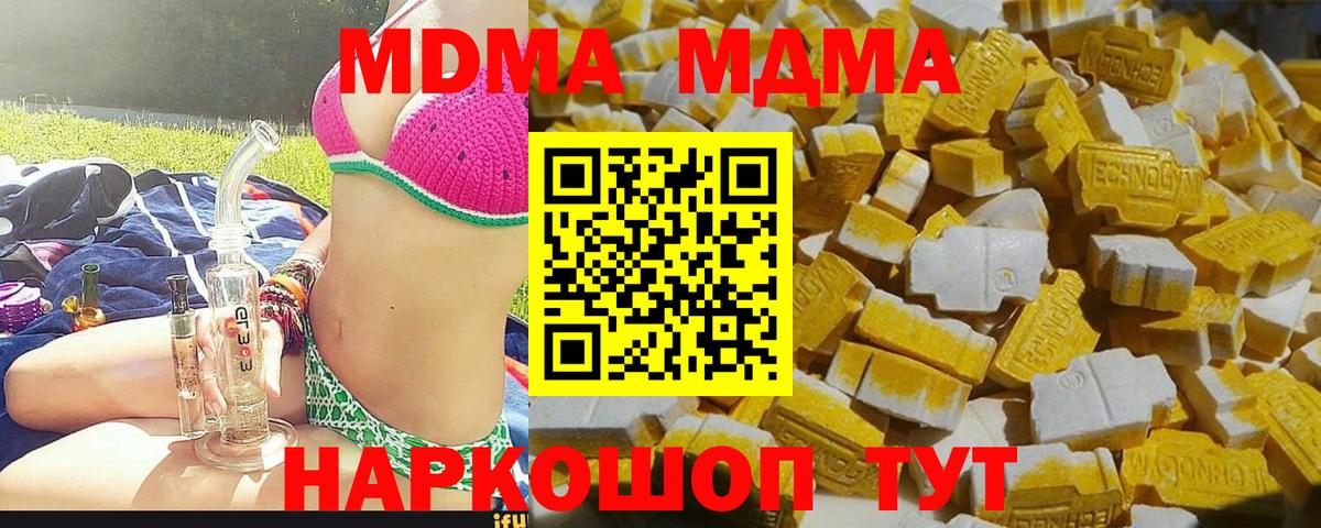 MDMA молли Кизилюрт