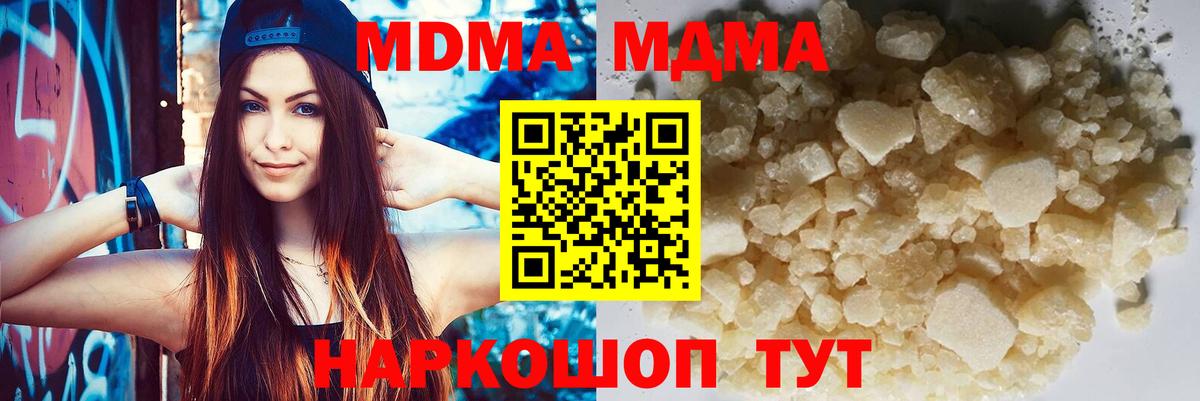 MDMA кристаллы  Вход с VPN  МДМА  Кизилюрт  MDMA молли 