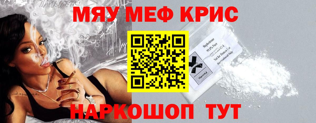 МЯУ-МЯУ  Мефедрон мяу мяу  Кизилюрт  Вход с VPN  МЯУ-МЯУ 4 MMC  Мефедрон 