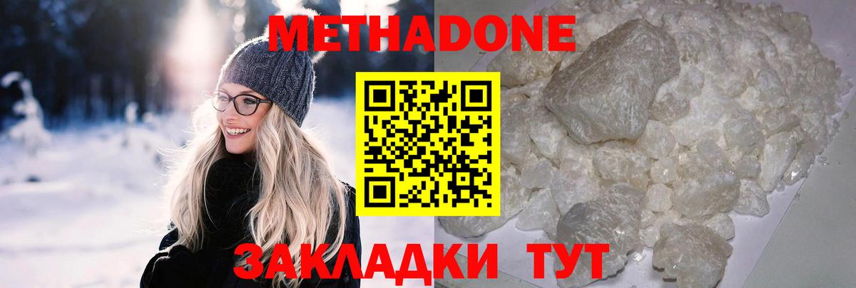 МЕТАДОН мёд  Вход с VPN  МЕТАДОН мёд  Кизилюрт 
