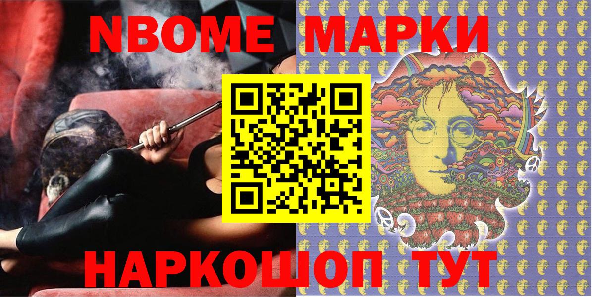 Наркотические марки  Наркотические марки 1500мкг  Вход с VPN  Кизилюрт 