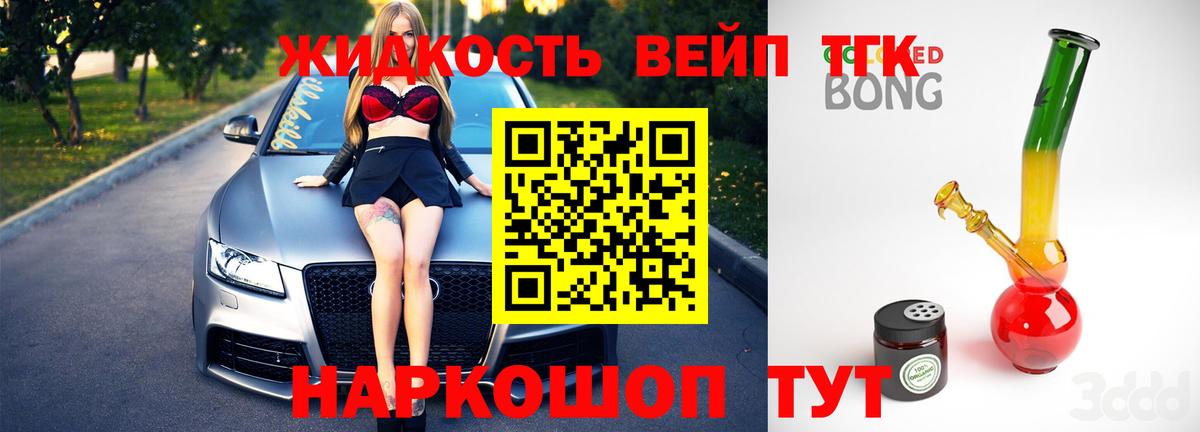 Дистиллят ТГК THC oil Кизилюрт