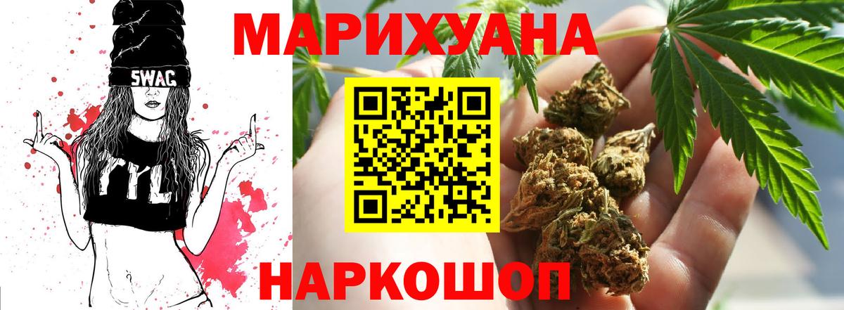 Бошки Шишки марихуана  Канабис семена  Вход с VPN  Кизилюрт  МАРИХУАНА сатива  Бошки марихуана семена 